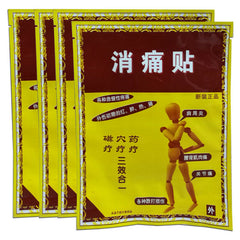消痛贴2包 8pcs Xiao Tong Tie
