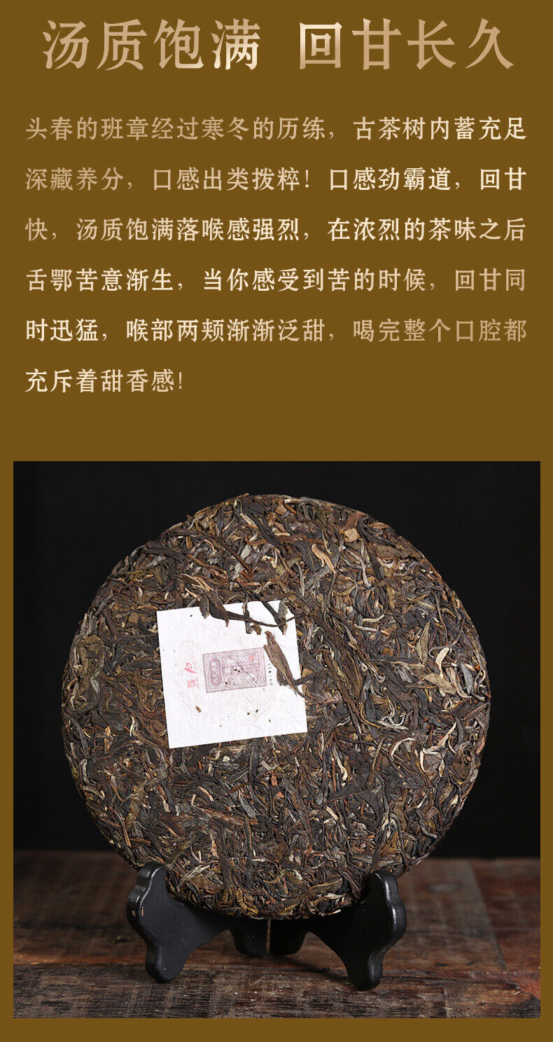 Seventh Cake Tea Spring Tea Banzhang Aged Tea Puerh Tea Raw Tea 357g