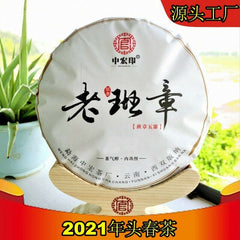 HelloYoung Healthy Drink Organic Green Tea Lao Banzhang Pu'er Tea Pressed Tea 357g