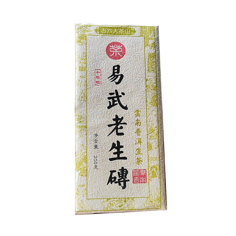 HelloYoung Yiwu Original Old Tree Tea Brick Healthy Drink Top-Grade Pu'er Tea Brick 200g
