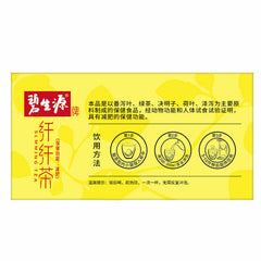HelloYoung Weight Management Slimming Tea Reducing Fat Burn Herbal Tea 25 Bags