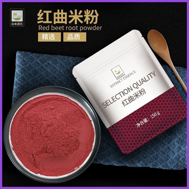 古田红曲粉150g hongqu feng red yeast powder 粉红丝绒天然色素烘焙卤味 自然发酵 粉末细腻自然健康 natural health
