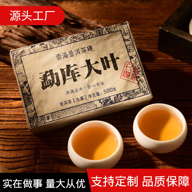 HelloYoung Premium Ancient Tree Green Tea Big Leaf Cha Tea Brick Yunnan Old Pu-Erh Tea 500g