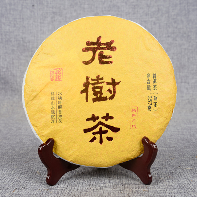 Pu-erh Ripe Tea 357g/12.59oz Organic Old Tree Tea Cake Big Golden Bud Mellow Tea
