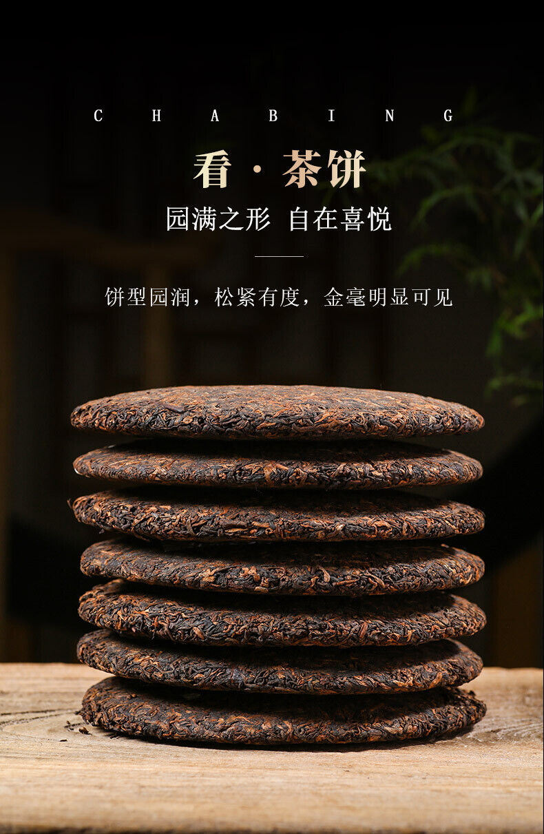 HelloYoung 357g Iceland Pu'er Ripe Tea Yunnan Pu'er Tea Ancient Tree Tea Pu'er Tea Cake