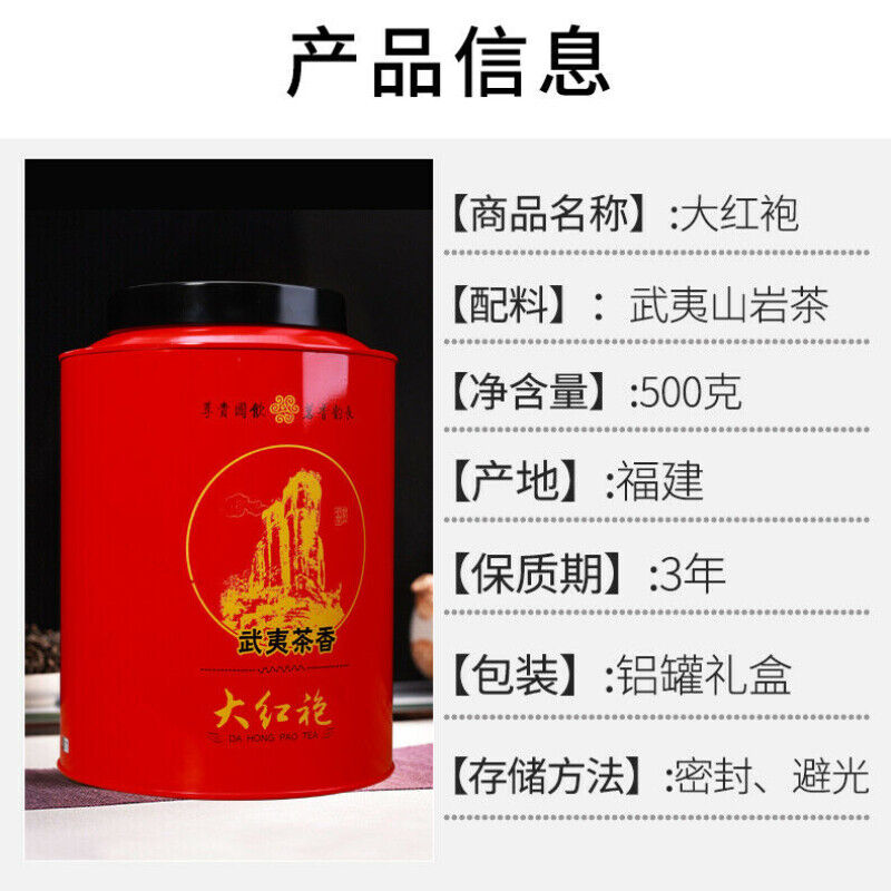 HelloYoung 500g/Tin Wuyishan Da Hong Pao Dahongpao Chinese Fujian Oolong Tea Big Red Robe