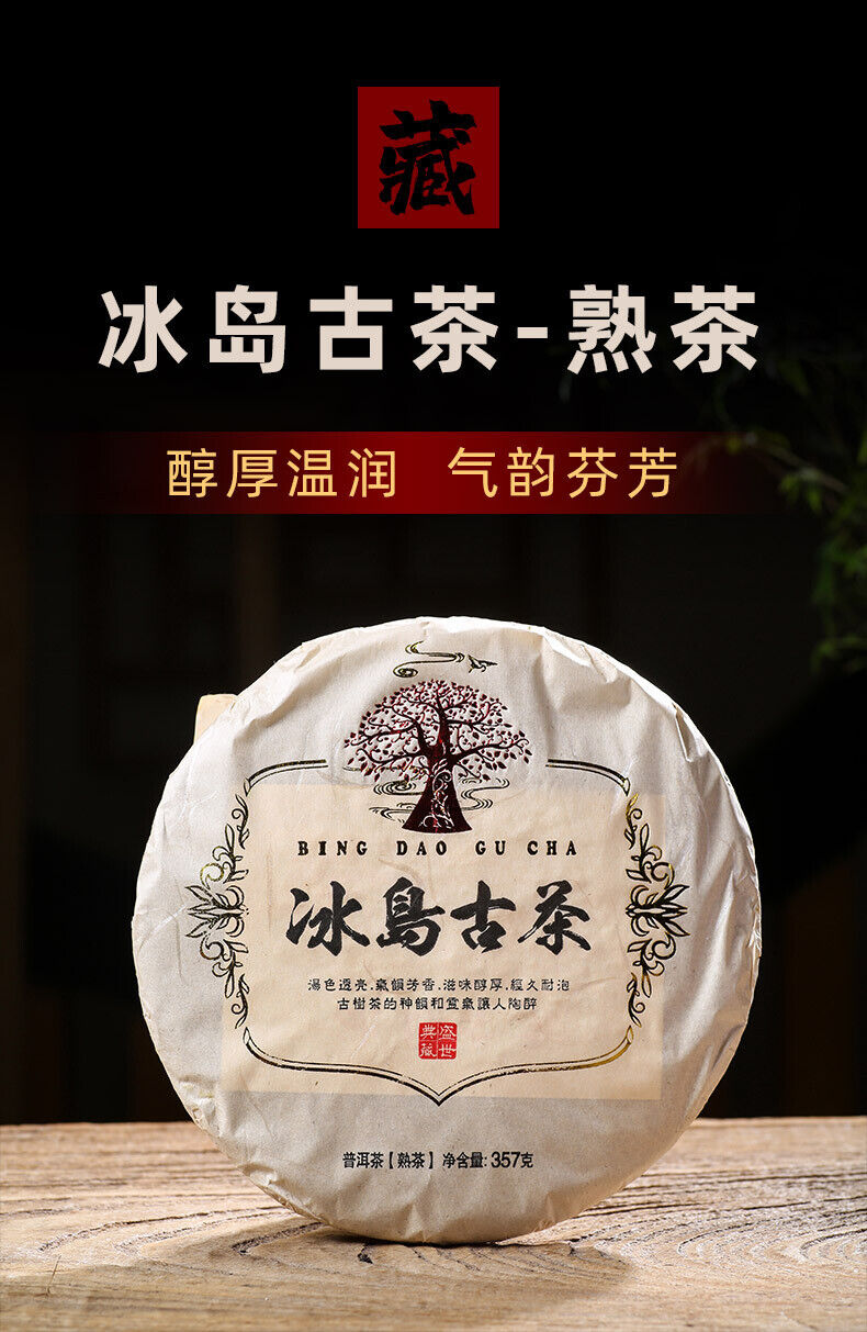 HelloYoung 357g Iceland Pu'er Ripe Tea Yunnan Pu'er Tea Ancient Tree Tea Pu'er Tea Cake
