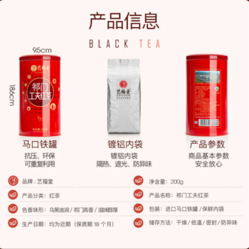 200g High Quality Qi Men Hong Cha Chinese Qimen Gongfu Keemun Premium Black Tea