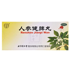 jianpi WAN 北京同仁堂人参健脾丸-同仁堂人参