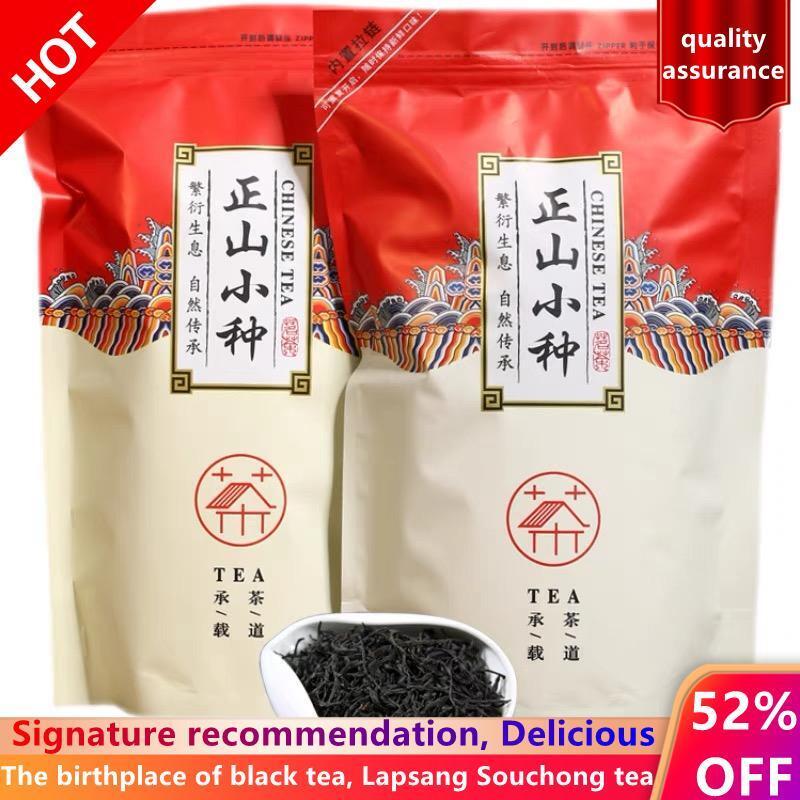 HelloYoung New High Quality Lapsang Souchong Black Tea Wuyi Health Slimming Beauty Tea 250g