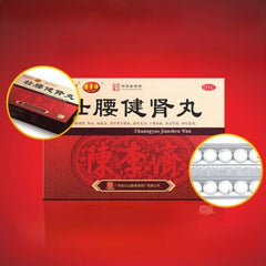 壮腰健肾丸 5.6g*10 Zhuang Yao Jian Shen Wan