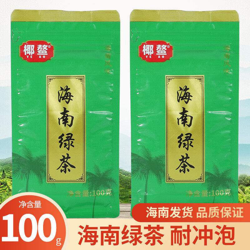 Wuzhishan Black Tea 100g Hainan High Mountain Large Leaf Cloud Mist Premium