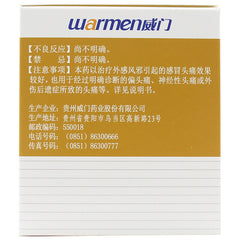 Weimen Chuanxiong Chatiao Keli 16包/盒 威门川芎茶调颗粒