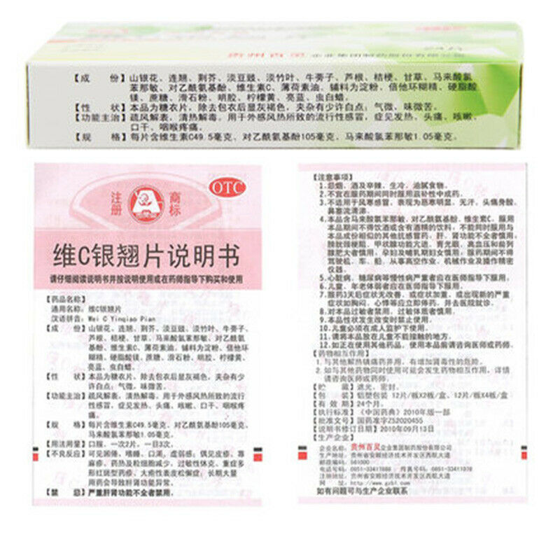 24 tablets bailingniao VC yinqiaopian Organic Healthy Herbal Tablets Health Care