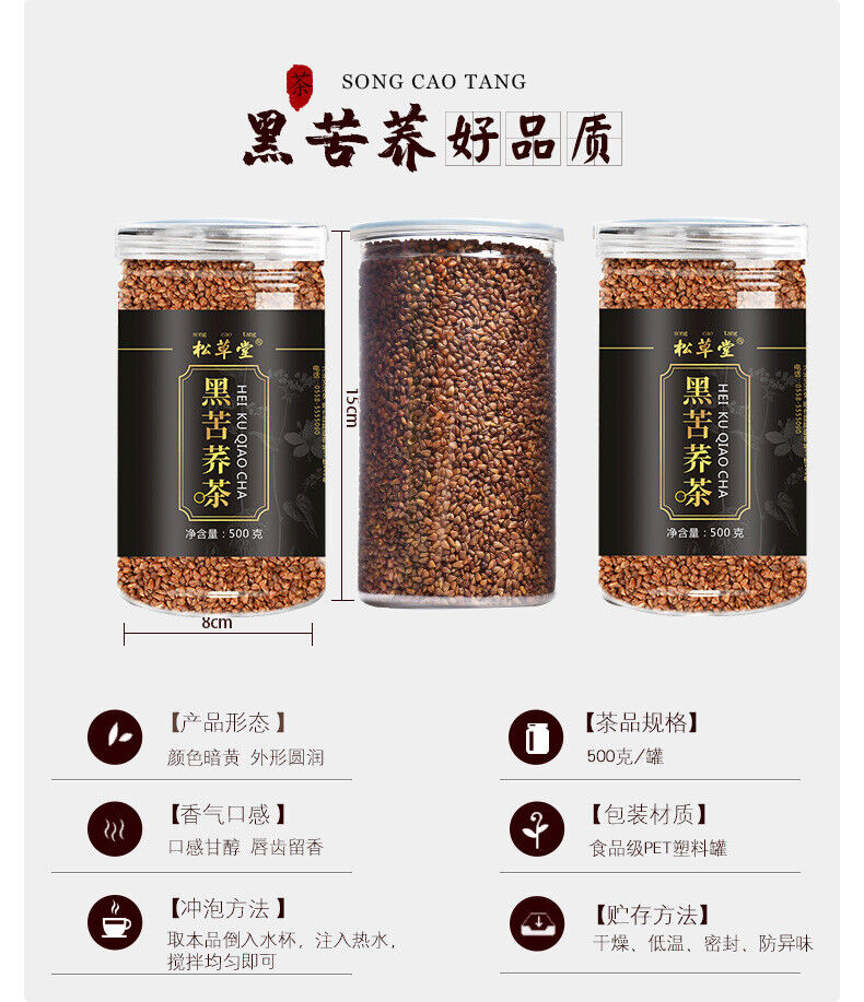 HelloYoung Black Buckwheat 500g Buckwheat Tea 黑苦荞茶