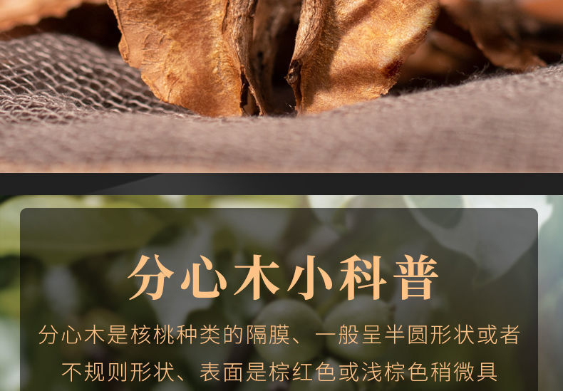 New Walnut Split Wood Chinese Herbal Medicine New Stock Walnut Split Wood