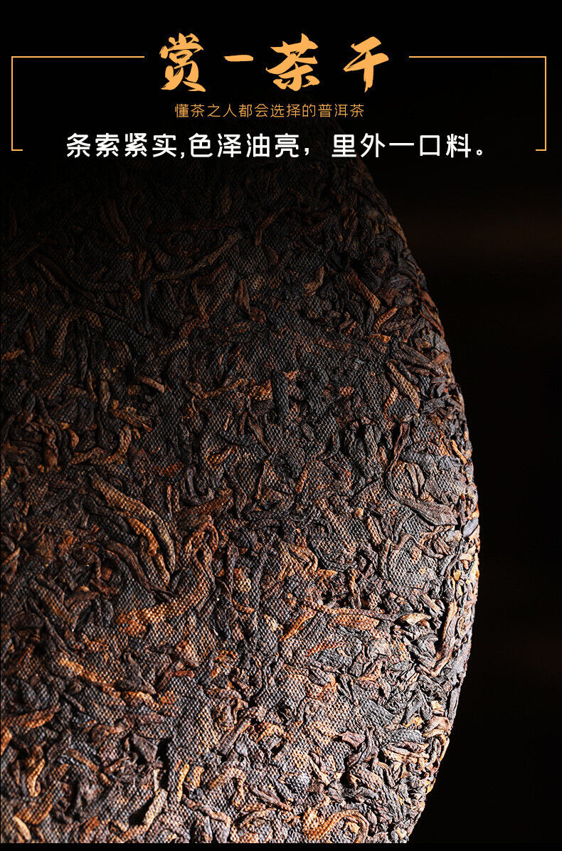 HelloYoung 357g Yunnan Pu'er Ripe Tea Palace LaoBanzhang Seven Sons Pu'er Tea Cake