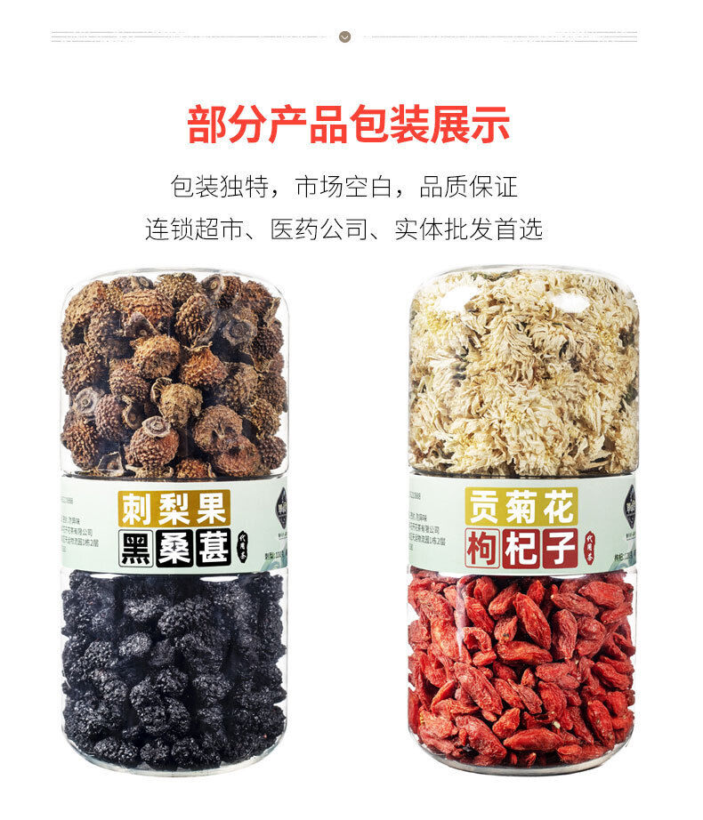 HelloYoung mulberry plump sea lotus hawthorn rose jasmine licorice longan prickly pear tea