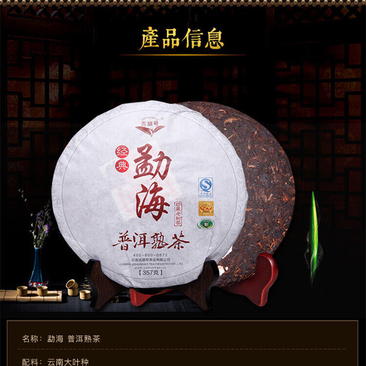 HelloYoung China Yunnan Mountain Big Tree Health Care Puerh tea Black Tea Cooked Tea 357g