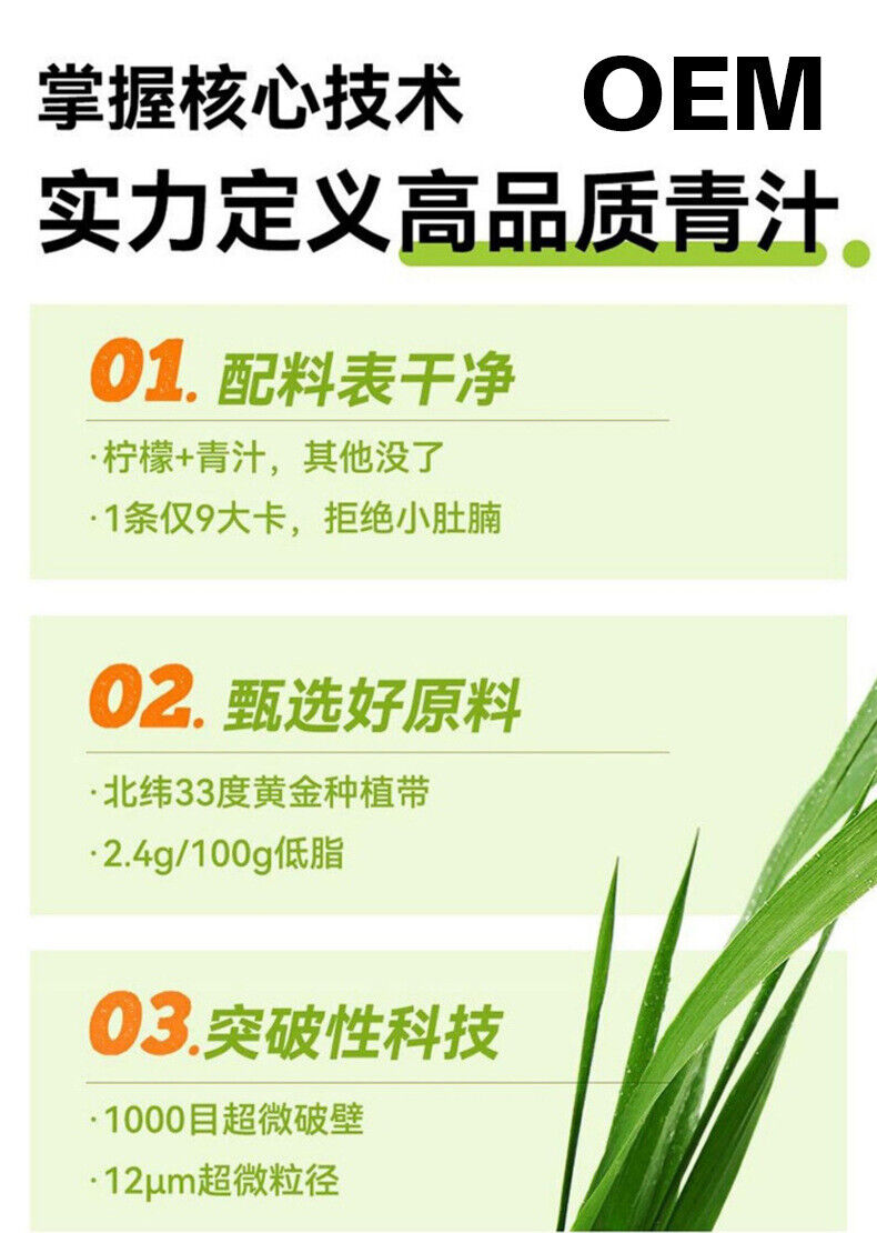 HelloYoung Lemon Green Juice Dietary Fiber Barley Green Juice Powder Lemon Fiber 36g