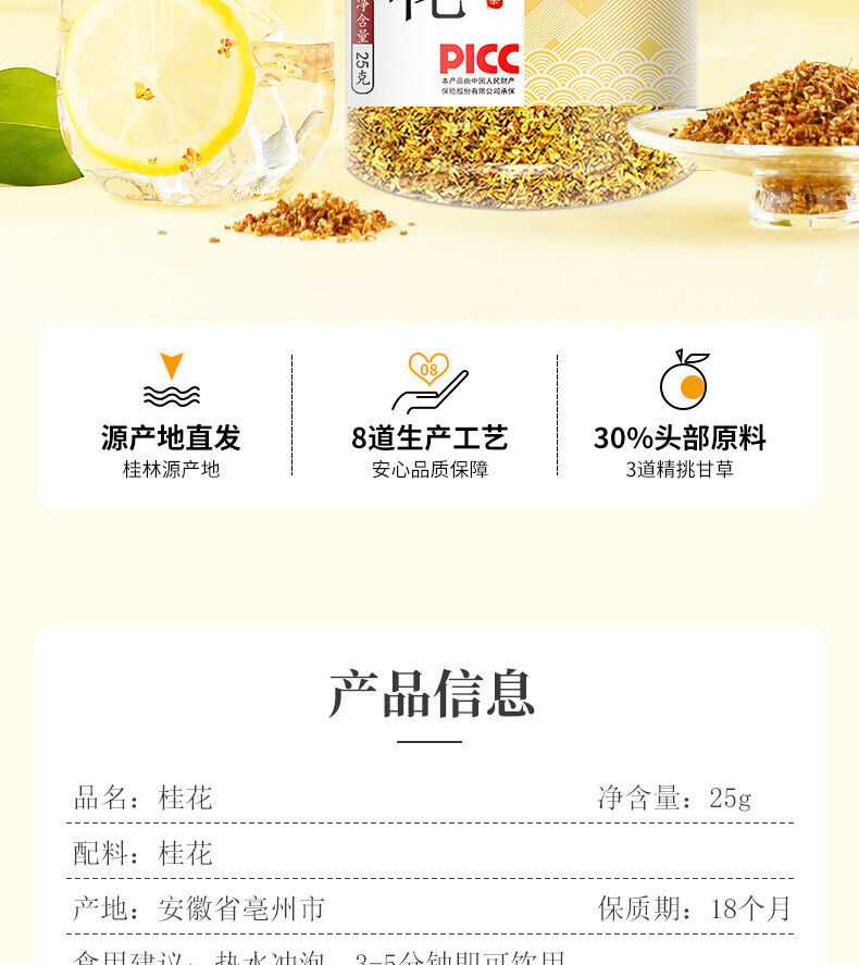 25g Osmanthus Tea Flower Tea 桂花茶 桂花干特产罐装 花茶