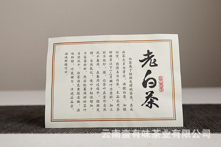 HelloYoung 357g Yunnan White Tea Jujube Aroma Medicine Aroma Old Tree White Tea