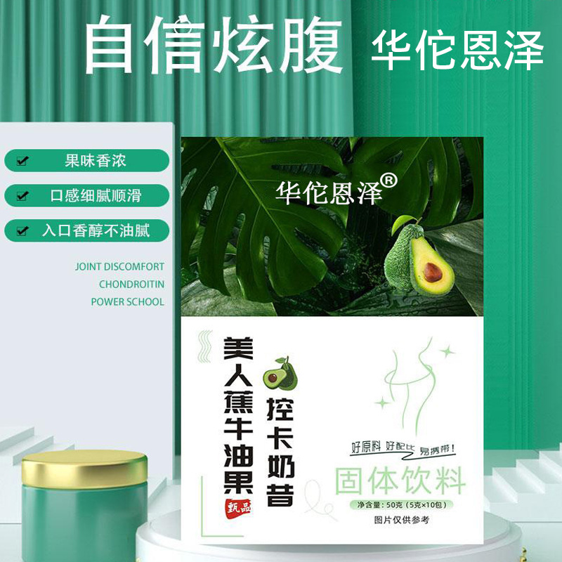HelloYoung Banana Avocado Control Card Shake Nutritional Light Meal Incisive Powder 50g