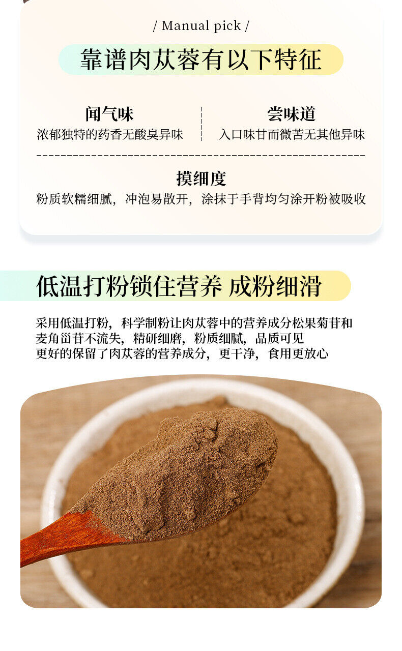 Cistanche Deserticola Powder Clean Sulfur-free Fine Powder Can Make Wine 250g