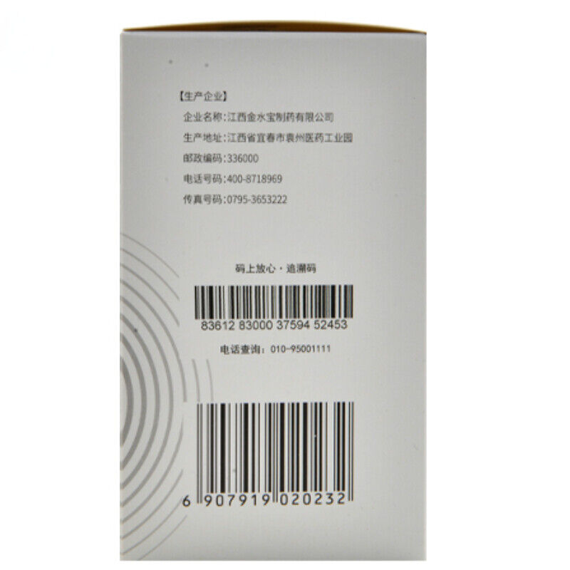 Jinshuibao Jiaonang金水宝胶囊