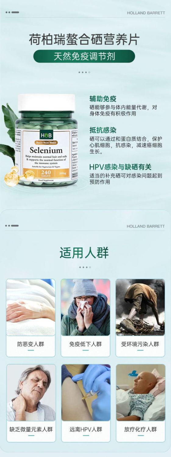 HB Immune Chelated Selenium Yeast Tablets Supply Selenium 200ug*240 Tablets