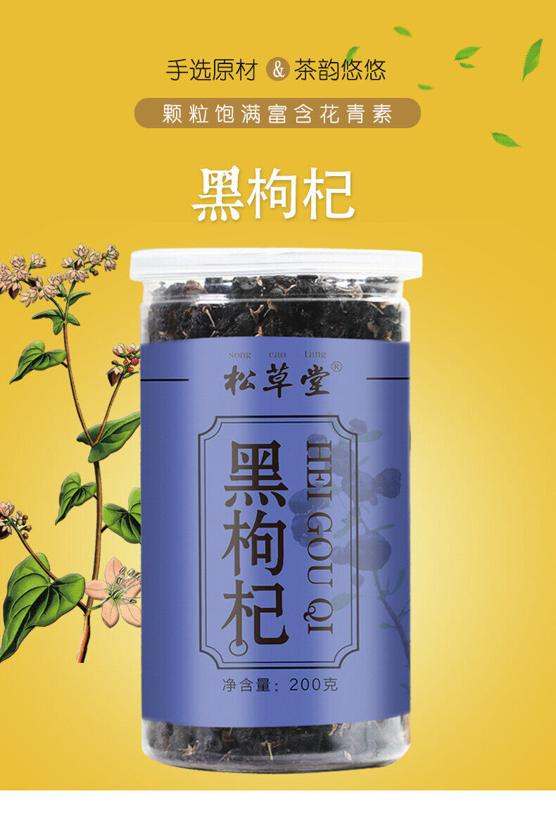 HelloYoung Black Wolfberry Organic Herbal Drink 200g Heigouqi High Quality Health Care Tea