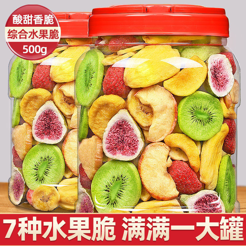 Integrierte gefriergetrocknete Fruchtchips 500g Gemüsesnacks 250g