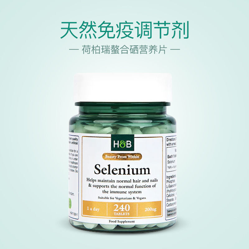 HB Immune Chelated Selenium Yeast Tablets Supply Selenium 200ug*240 Tablets