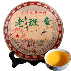 HelloYoung Lao Ban Zhang Aged Puerh Tea 茶 Chinese Yunnan Cha Pu-erh Tea Sheng Puer Tea 357g