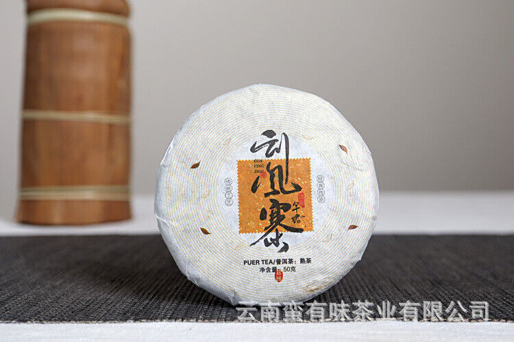 HelloYoung Yunnan Pu'er Menghai Ripe Tea 50g Small Cakes Scrapers Ripe Tea Cake