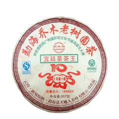 HelloYoung 357g Ripe Pu-erh Heaven Earth Menghai Royal Golden Buds Top Old Arbor King Tea