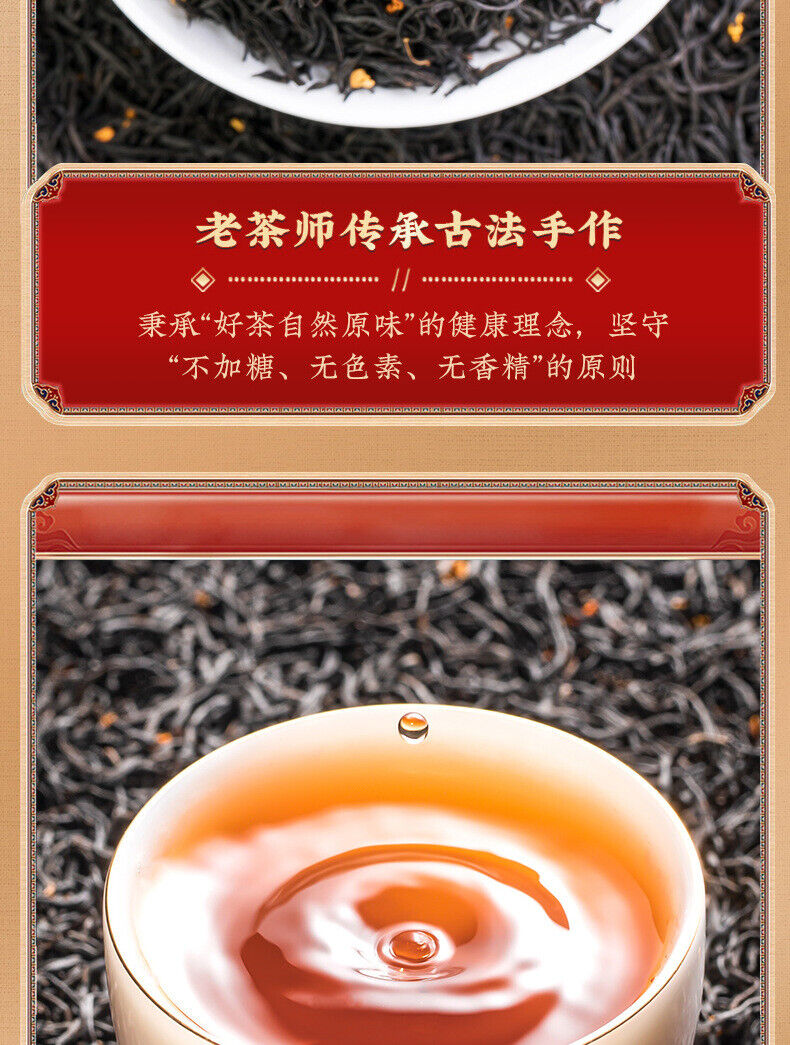 Osmanthus black tea  Osmanthus black tea Osmanthus Flower tea strong flavor 250g