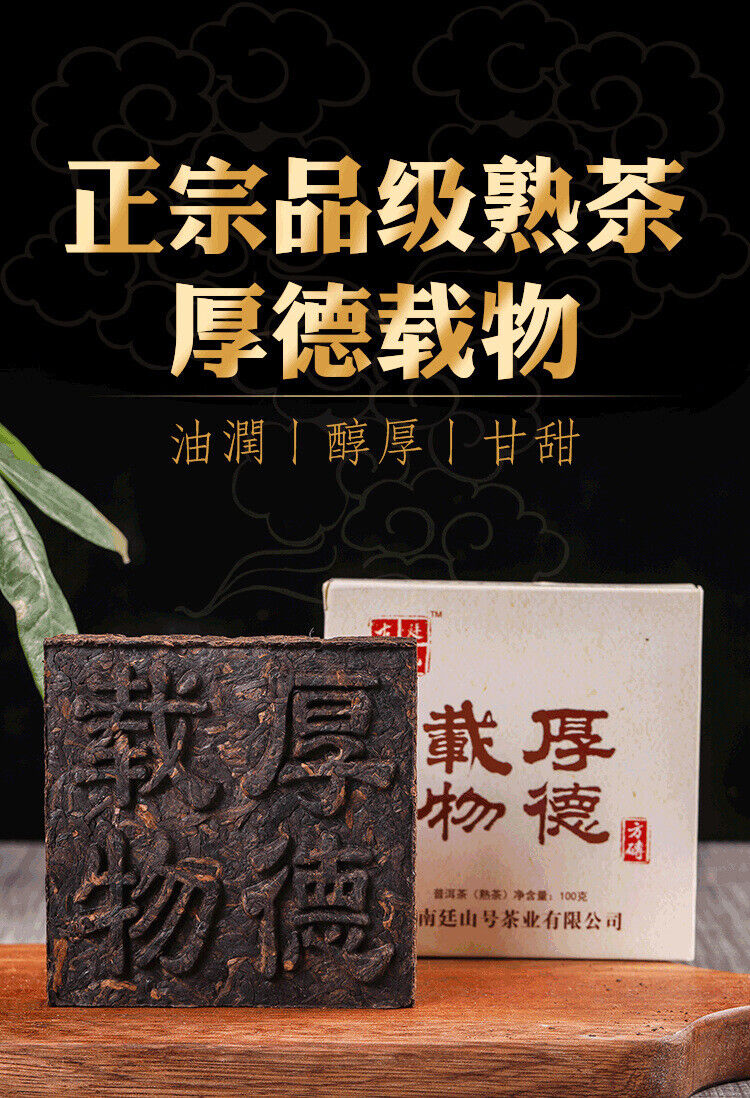 HelloYoung 100g Ripe Puerh Square Tea Brick Yunnan Brown Mountain Ancient Tree Tea Brick