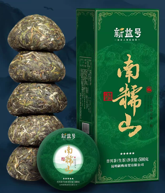 500g Chinese New Tea Natural Health Tea Pu'er Tea 新益号 南糯山普洱茶 生茶 沱茶 生普 茶叶 新茶