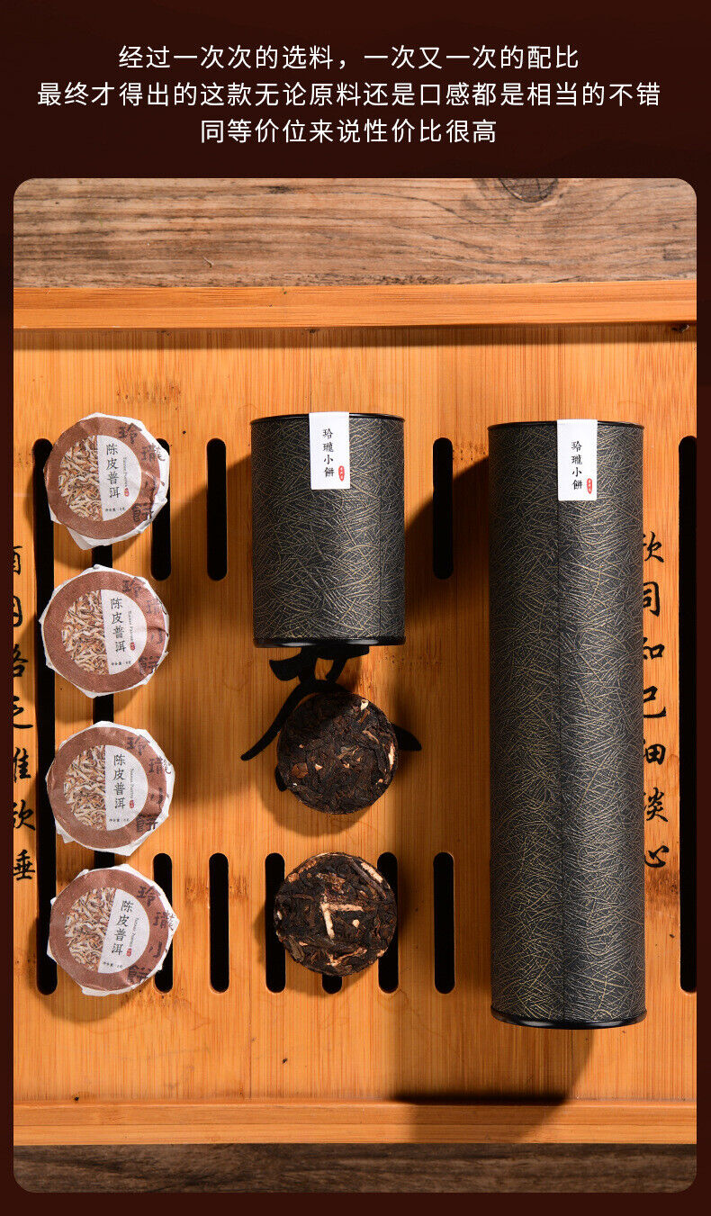 Tangli Spring Chenpi Pu'er Tea Mature Tea Citrus Puerh Tea Aged Tea Cake 160g