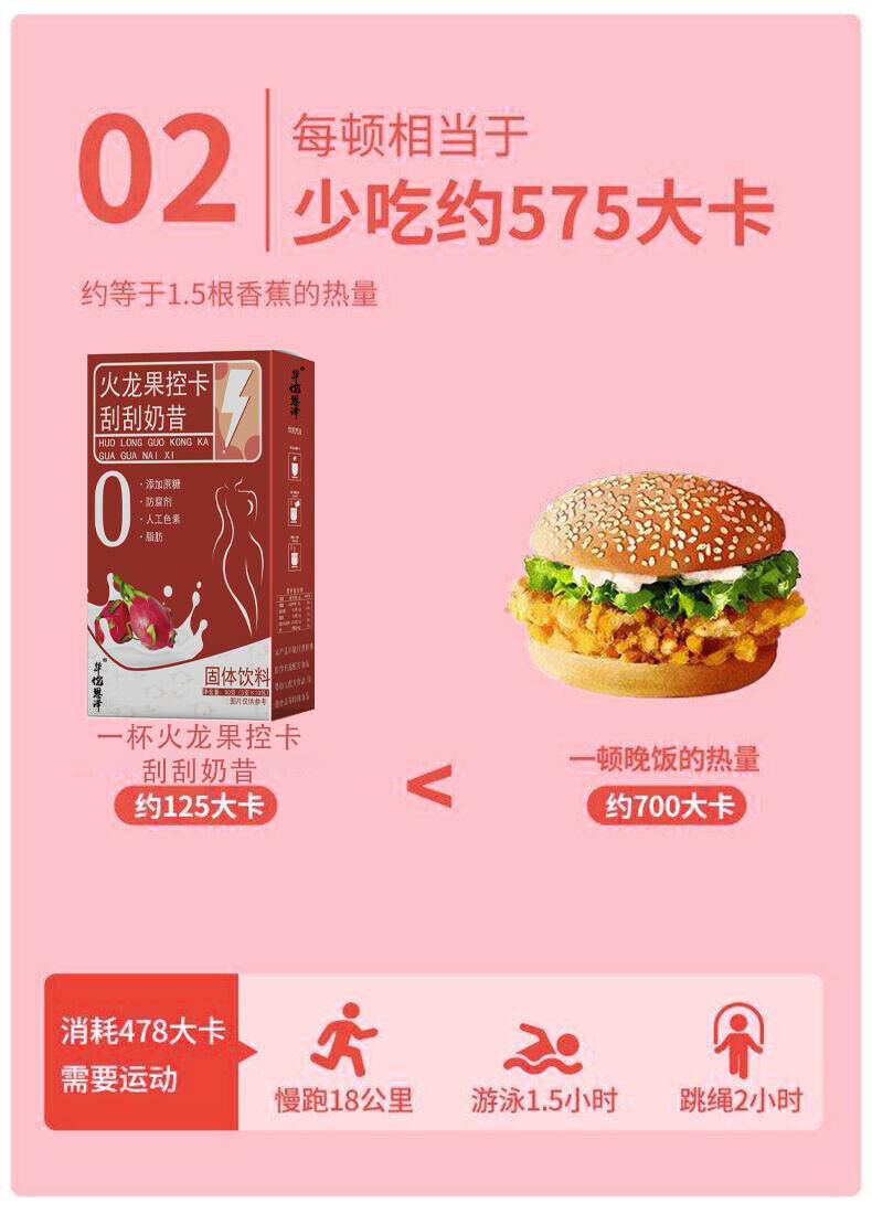 HelloYoung Dragon Fruit Control Card Shake Nutritional Satiety Meal Replacement Powder 50g