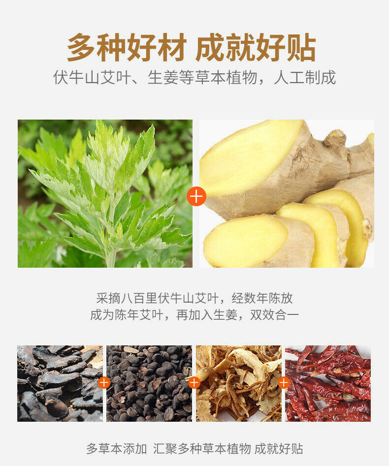 Miao Ai Tang Ai Cao Sheng Jiang Tie妙艾堂艾草生姜贴膝盖腰椎颈椎疼痛缓解20 件装