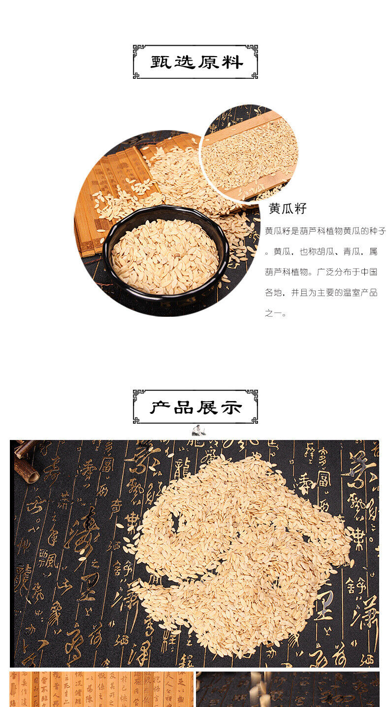 HelloYoung Cucumber Seeds Cooked Cucumber Seeds Cucumber Seed Powder Calcium 500g/1.1lb
