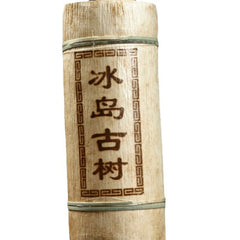 HelloYoung 500g Yunnan Pu'er Tea Icelandic Small Dragon Column Mini Bamboo Tube Raw Tea