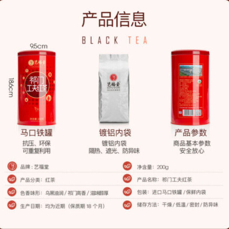 HelloYoung Tea Qi Men Hong Cha Health  Chinese Qimen Gongfu Keemun Black Tea 200g