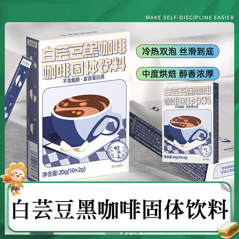 HelloYoung White kidney bean black coffee solid drink sugar-free meal replacement 20g