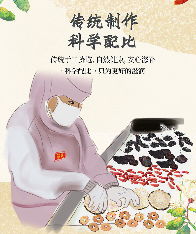 Mulberry, Black Maca, Huangjing, Red Wolfberry, Red Dates Men's Health Tea