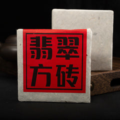 HelloYoung 200g Yunnan Pu'er Tea Bricks Yunnan Pu'er Raw Tea Iceland Jade Square Bricks
