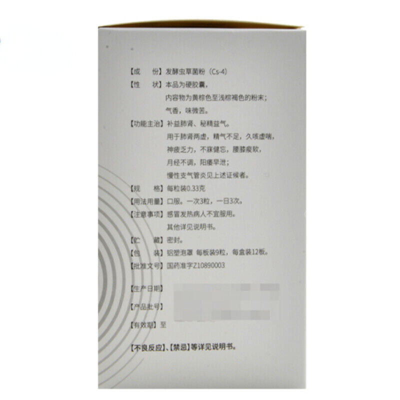 Jinshuibao Jiaonang金水宝胶囊