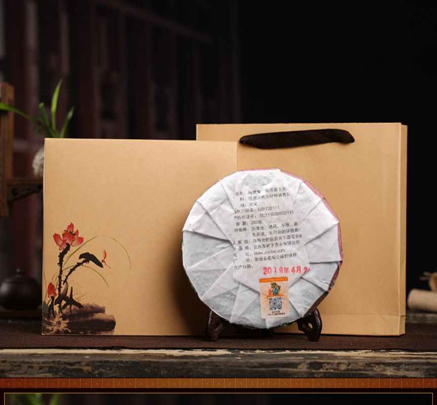 HelloYoung Yunnan Tea Pu-erh Raw Tea 200g Phoenix Nest Pu-erh Tea Raw Tea Cake